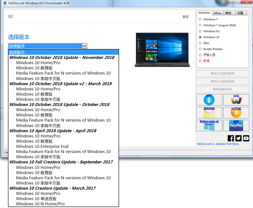 Windows ISO Downloader光盘映像下载工具