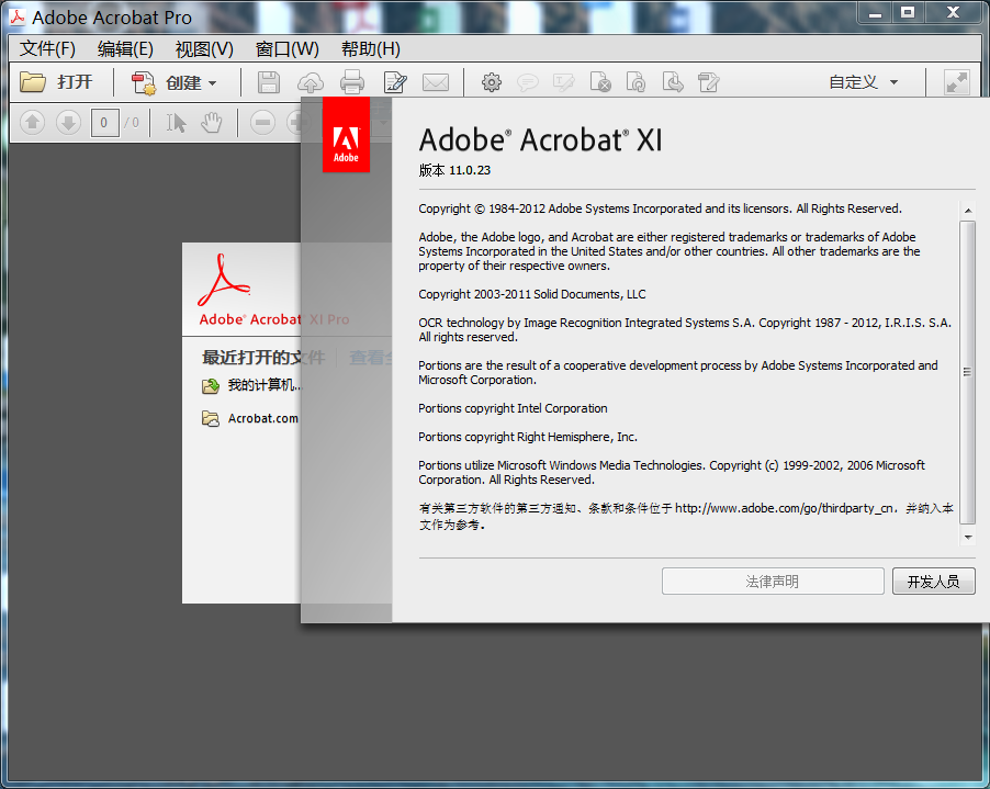 Adobe Acrobat XI Pro v11.0.23 2019最终版直装完美版