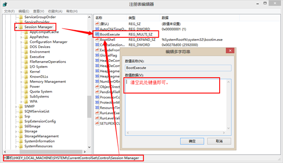取消Win8、Win7/XP双系统每次开机机磁盘检查问题