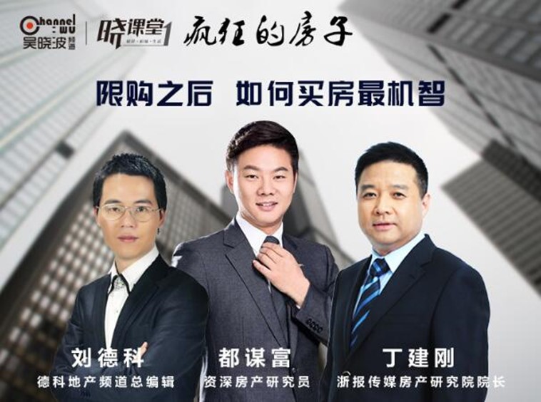 如何买房最机智不被坑教程